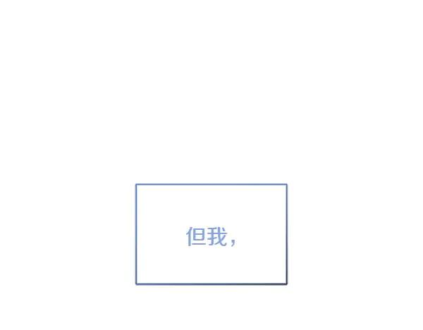 第8话 微服出行 第14页