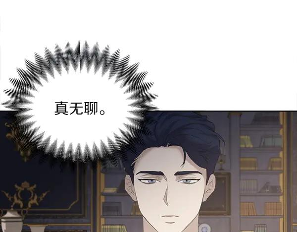 第8话 微服出行 第15页