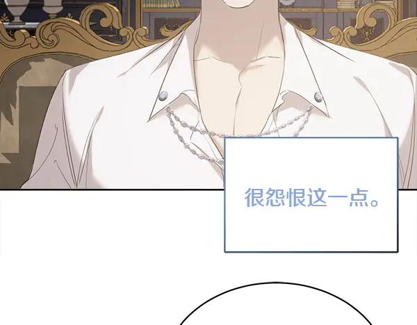 第8话 微服出行 第16页