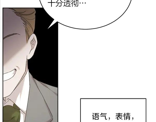 第8话 微服出行 第19页