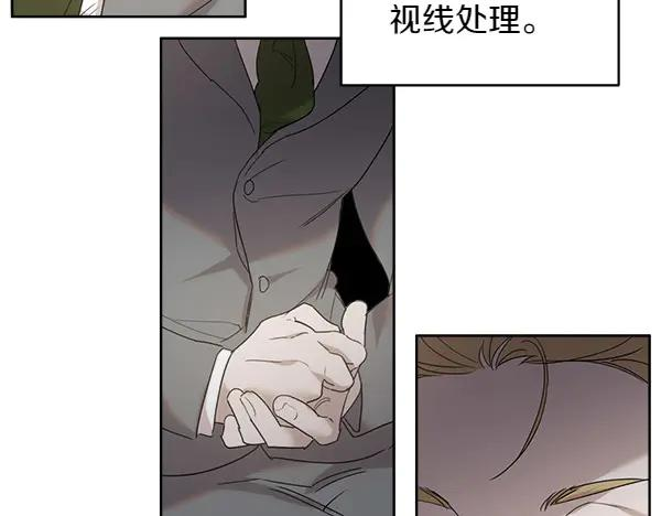 第8话 微服出行 第20页