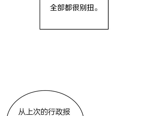 第8话 微服出行 第22页
