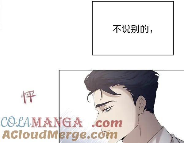 第8话 微服出行 第25页