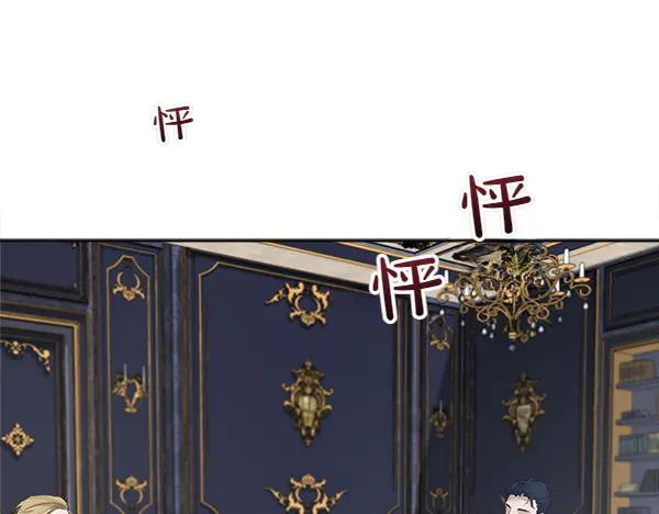 第8话 微服出行 第27页