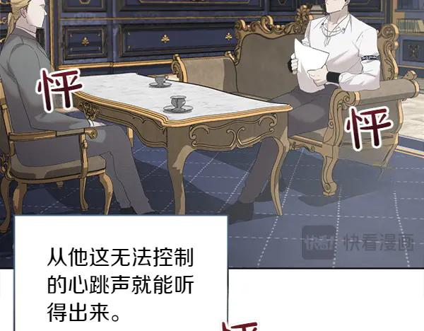 第8话 微服出行 第28页