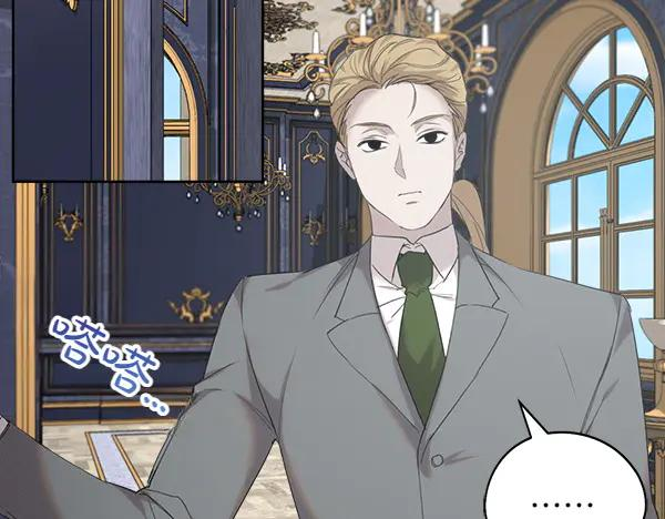 第8话 微服出行 第31页