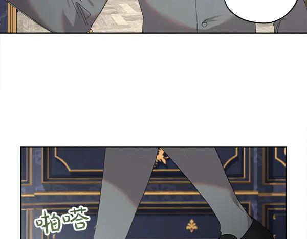 第8话 微服出行 第32页