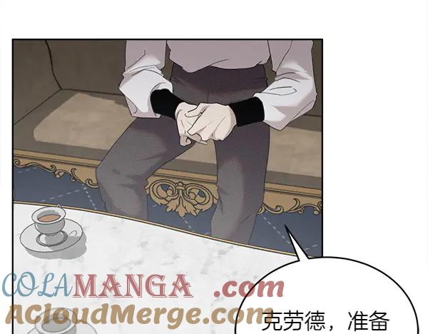 第8话 微服出行 第37页