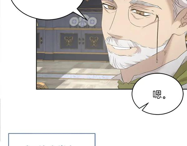 第8话 微服出行 第39页