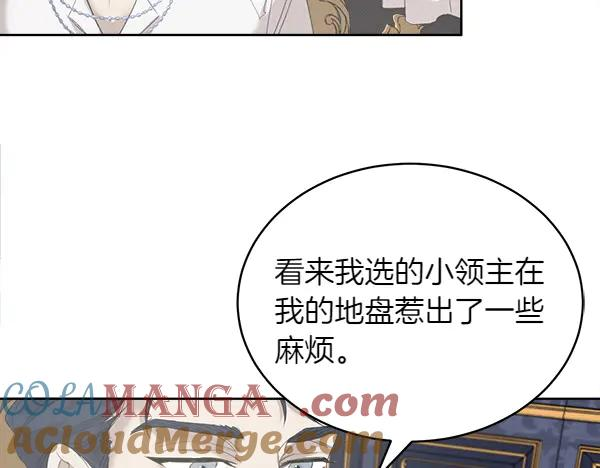 第8话 微服出行 第41页