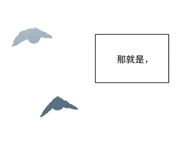 第8话 微服出行 第46页