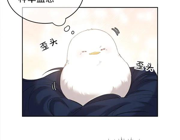 第8话 微服出行 第51页