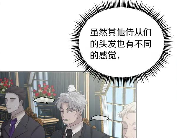 第8话 微服出行 第52页