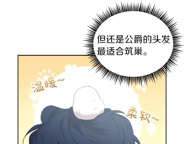 第8话 微服出行 第56页