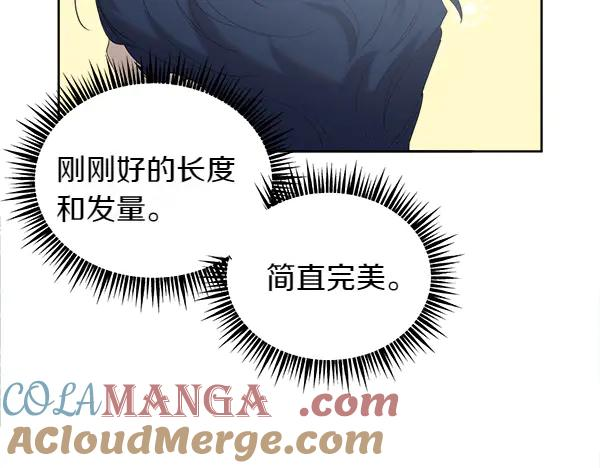 第8话 微服出行 第57页