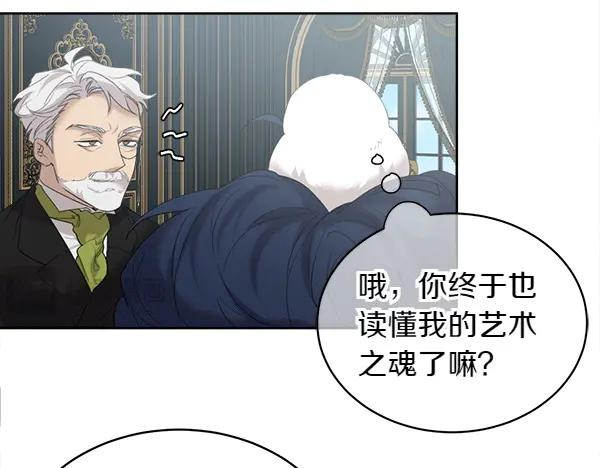 第8话 微服出行 第58页
