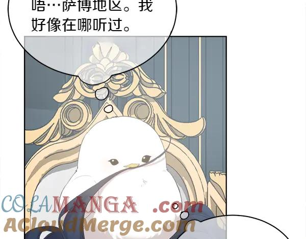 第8话 微服出行 第61页