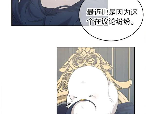 第8话 微服出行 第62页