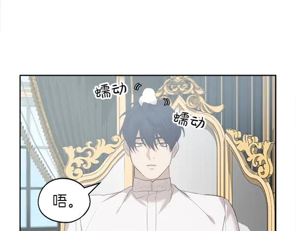 第8话 微服出行 第66页