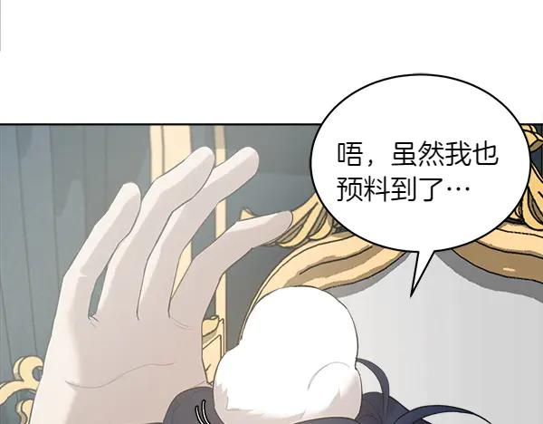 第8话 微服出行 第68页