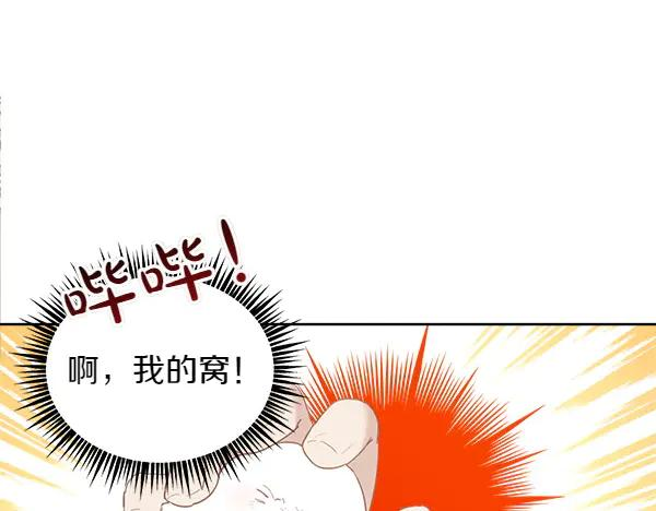 第8话 微服出行 第71页