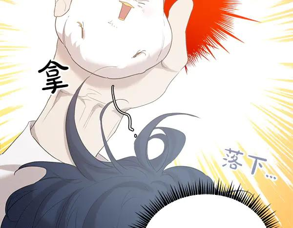 第8话 微服出行 第72页