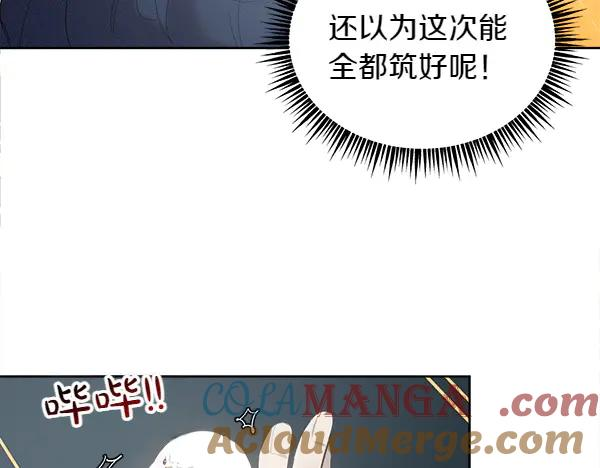 第8话 微服出行 第73页