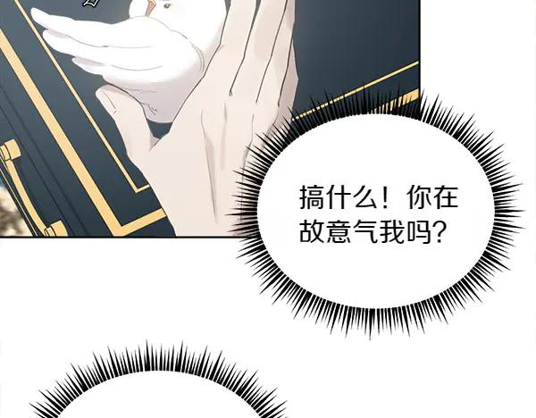 第8话 微服出行 第74页