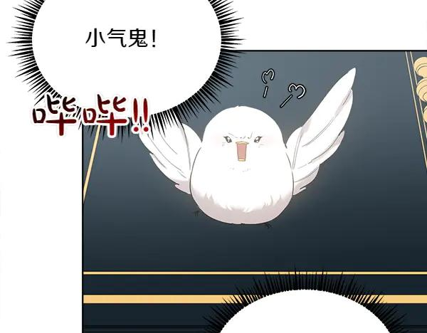 第8话 微服出行 第75页