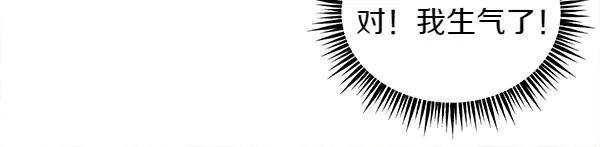 第8话 微服出行 第78页