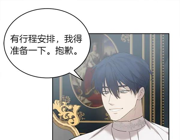 第8话 微服出行 第79页