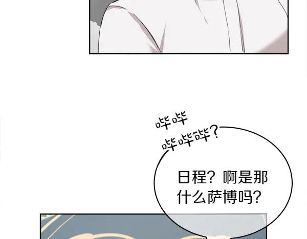 第8话 微服出行 第80页