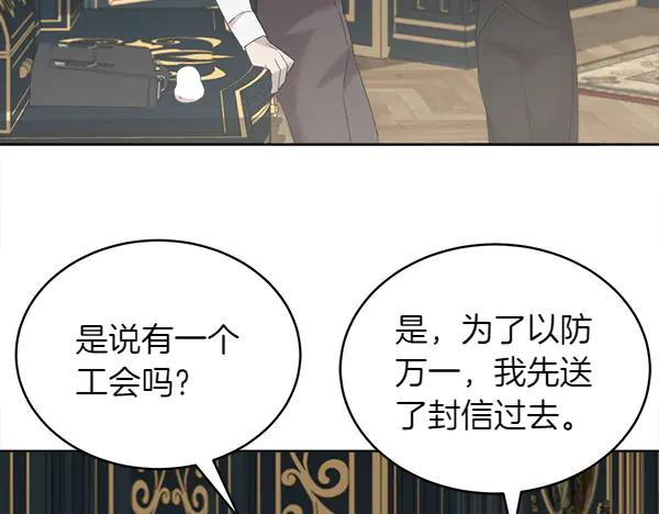 第8话 微服出行 第83页