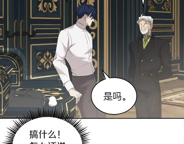 第8话 微服出行 第84页