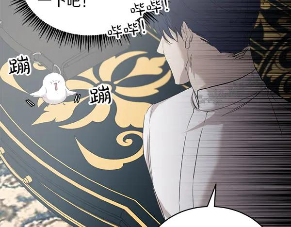 第8话 微服出行 第86页