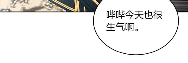 第8话 微服出行 第87页