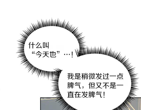 第8话 微服出行 第88页