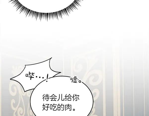 第8话 微服出行 第90页