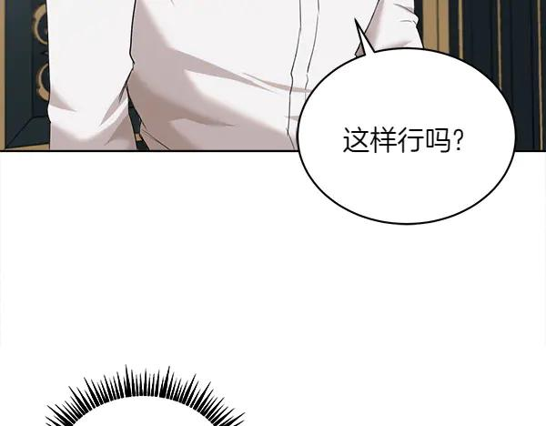 第8话 微服出行 第92页