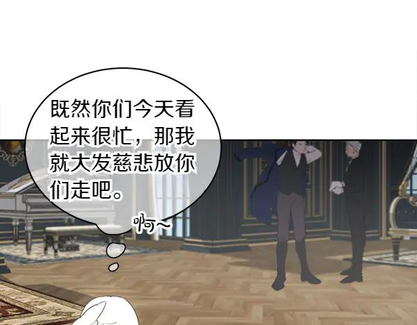 第8话 微服出行 第95页