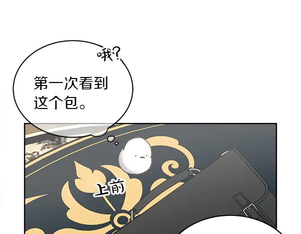 第8话 微服出行 第98页