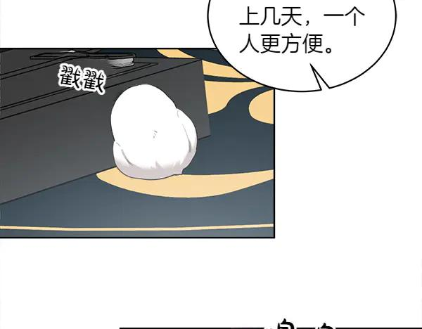 第8话 微服出行 第100页