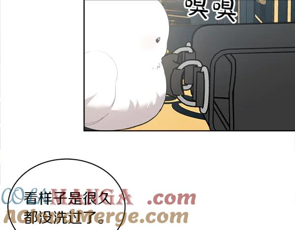 第8话 微服出行 第101页