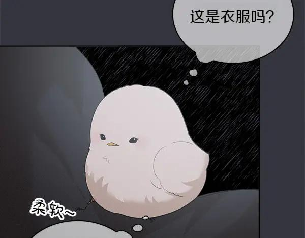 第8话 微服出行 第107页