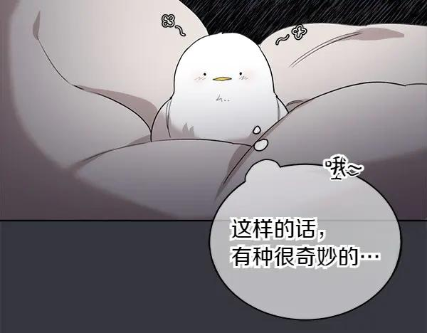 第8话 微服出行 第111页