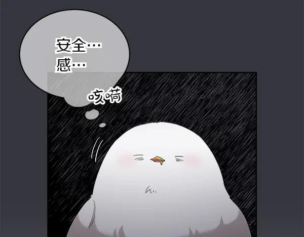 第8话 微服出行 第112页