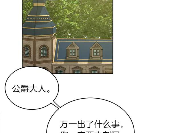 第9话 偷偷加入 第6页