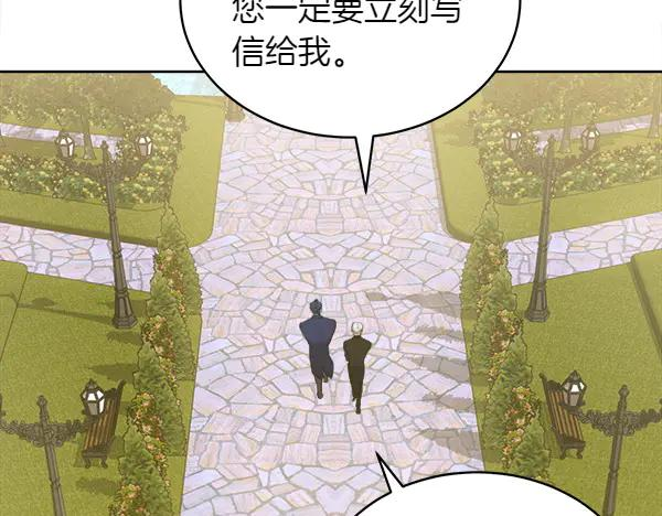 第9话 偷偷加入 第7页