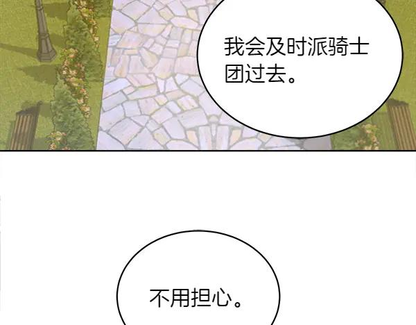 第9话 偷偷加入 第8页