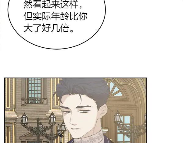 第9话 偷偷加入 第10页